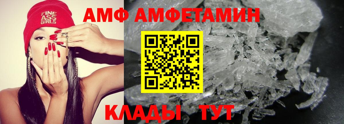 Amphetamine  АМФЕТАМИН VHQ  Вход с VPN  Череповец 