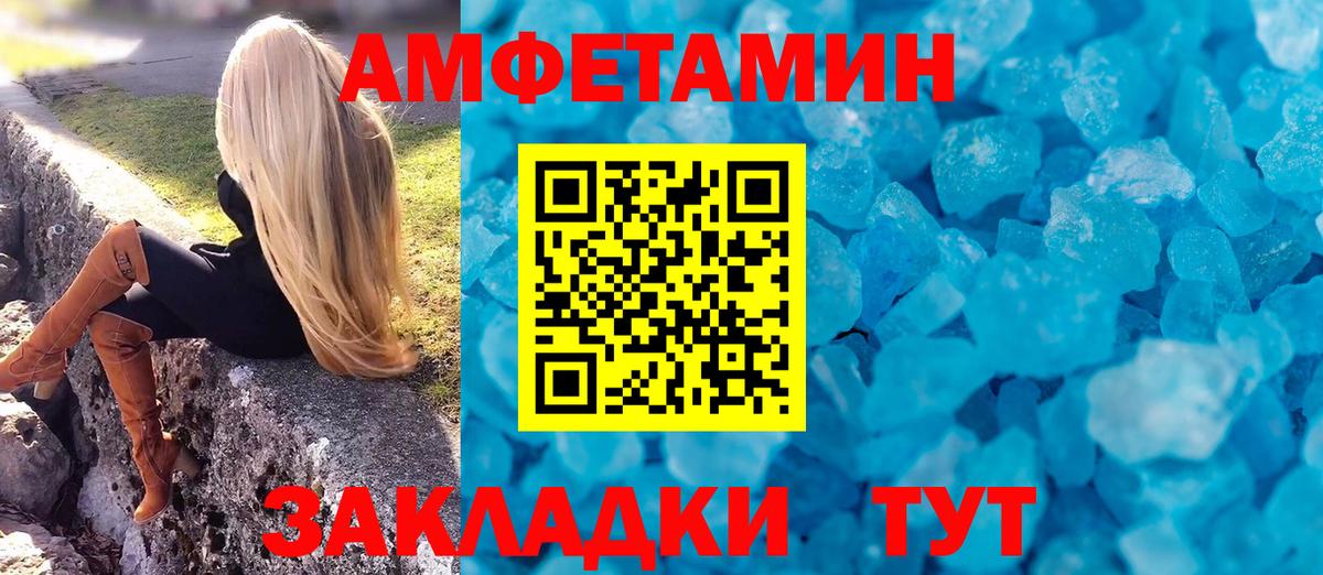 АМФ 97% Череповец