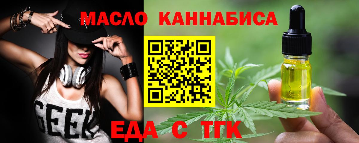 Череповец  Еда ТГК марихуана  Вход с VPN 