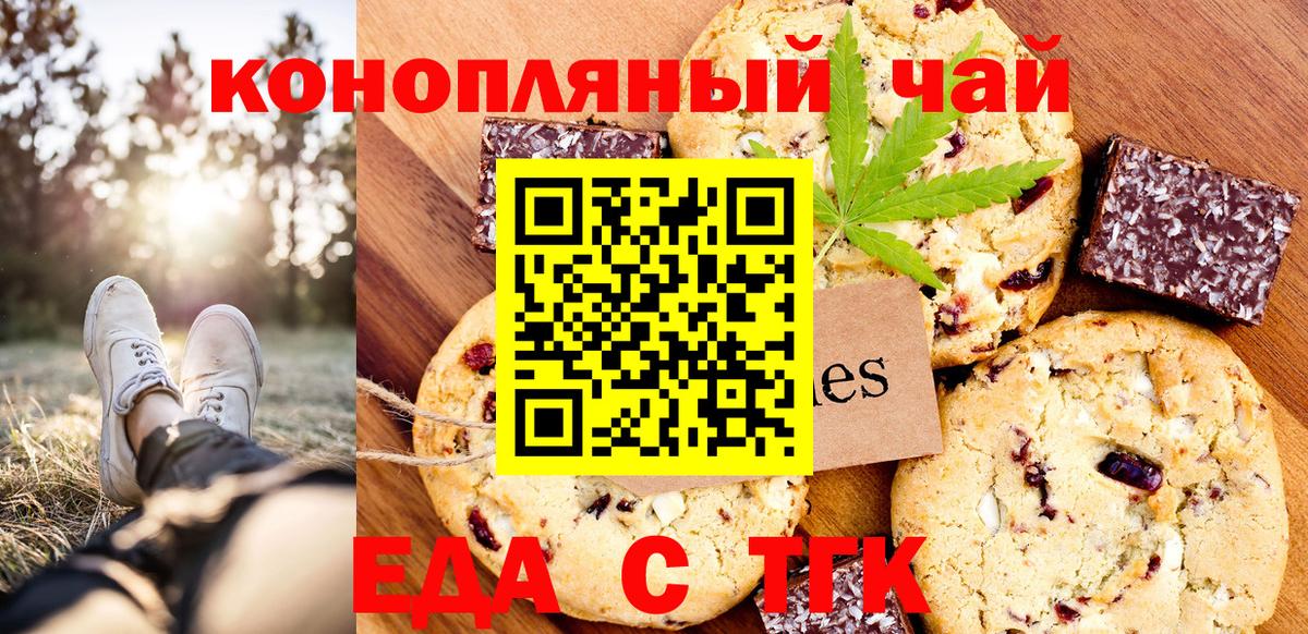 Canna-Cookies конопля Череповец