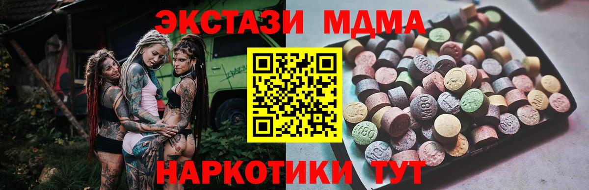 Экстази 280мг Череповец