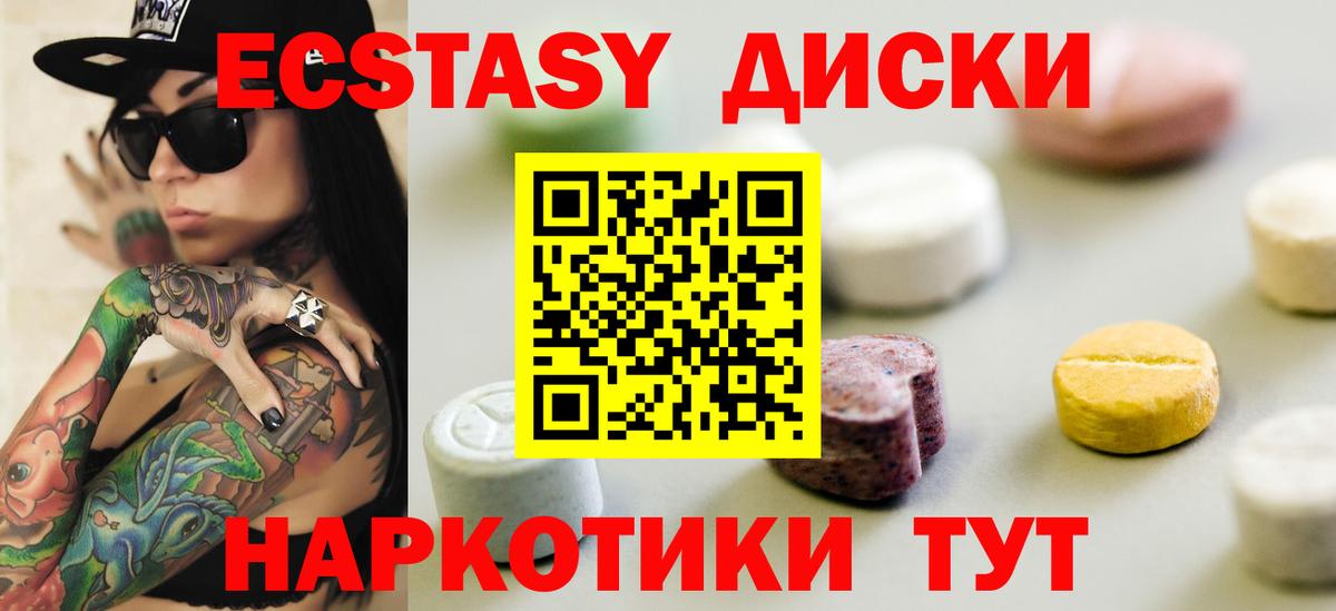 Ecstasy Punisher  Экстази  Череповец  ЭКСТАЗИ Philipp Plein  купить наркотики цена  Вход с VPN 