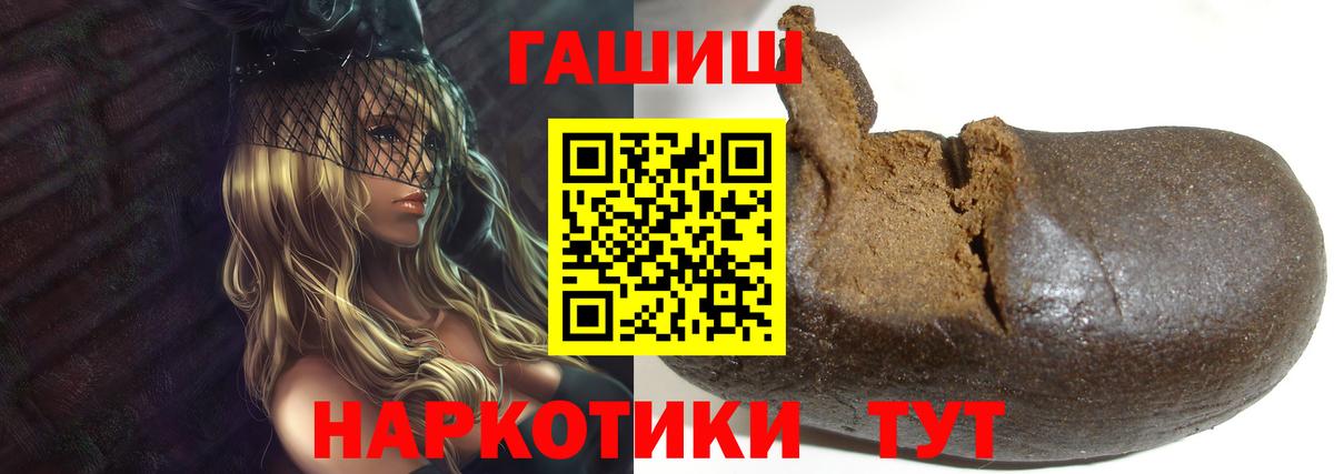 Череповец  ГАШИШ убойный  Гашиш хэш  Вход с VPN 