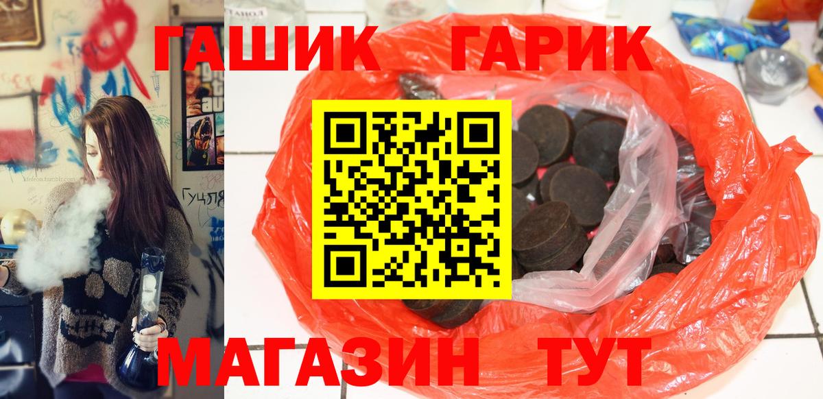 Гашиш хэш Череповец