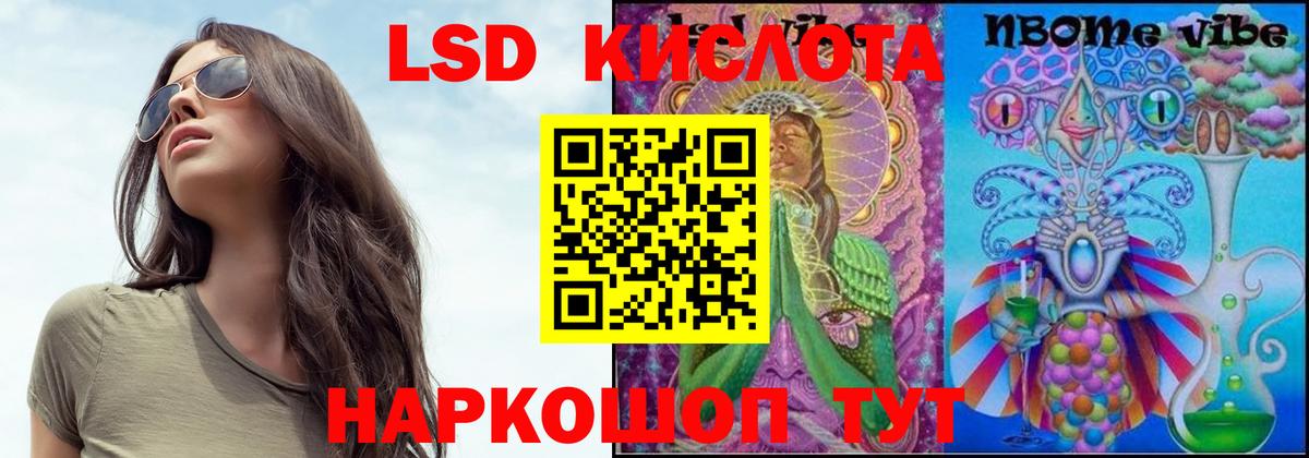 ЛСД экстази ecstasy  LSD-25 экстази кислота  Вход с VPN  ЛСД экстази  Череповец 