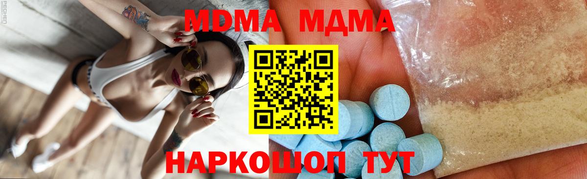 Череповец  МДМА crystal  MDMA кристаллы  Вход с VPN 