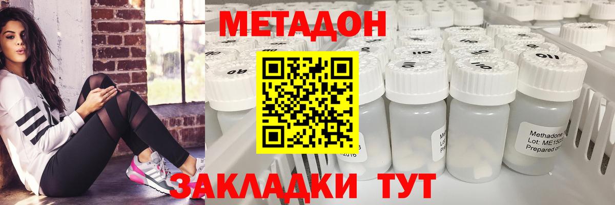 МЕТАДОН мёд  Вход с VPN  Череповец 