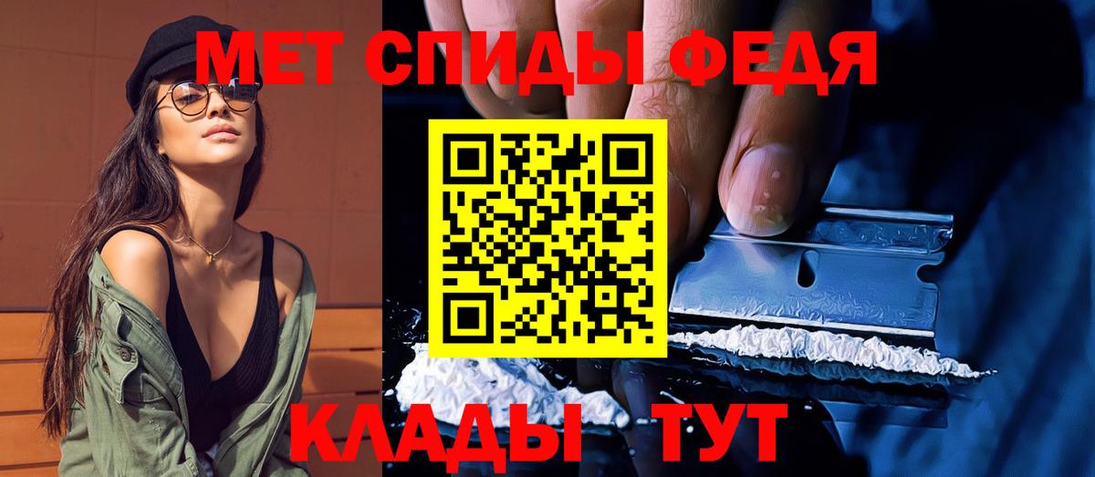 МЕТАМФЕТАМИН витя Череповец