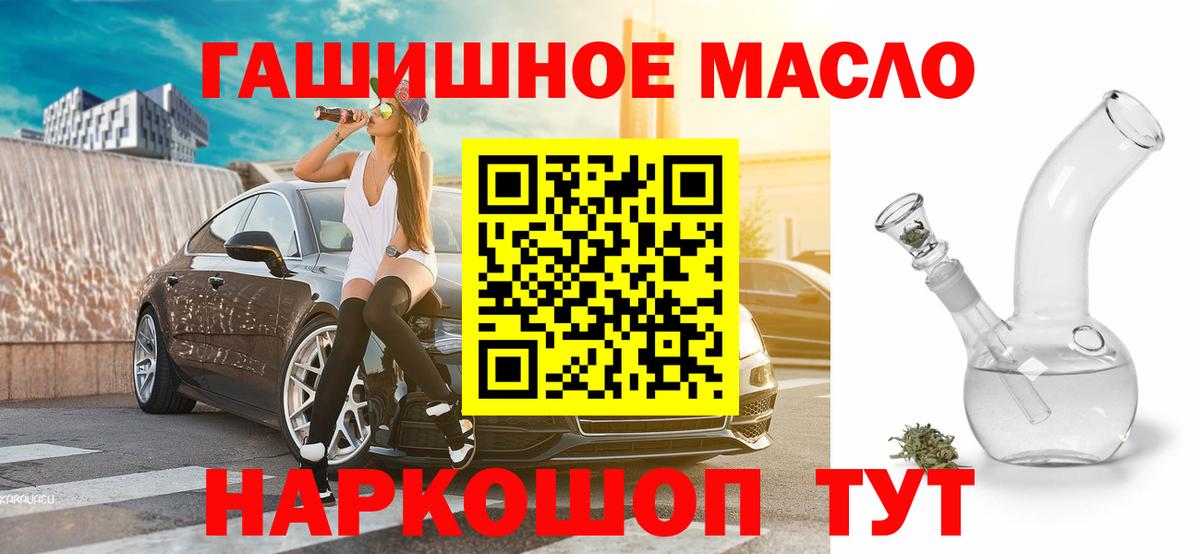 Череповец  Дистиллят ТГК вейп  ТГК концентрат  Вход с VPN 