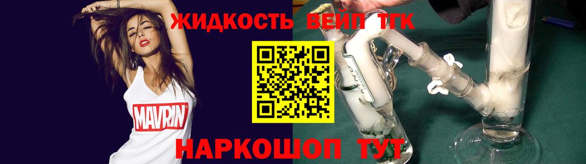 Дистиллят ТГК гашишное масло Череповец